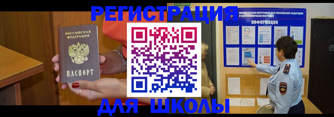 прописка 2025 в Пущино