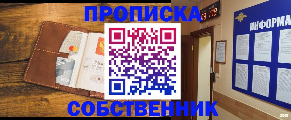 временная регистрация законно в Пущино