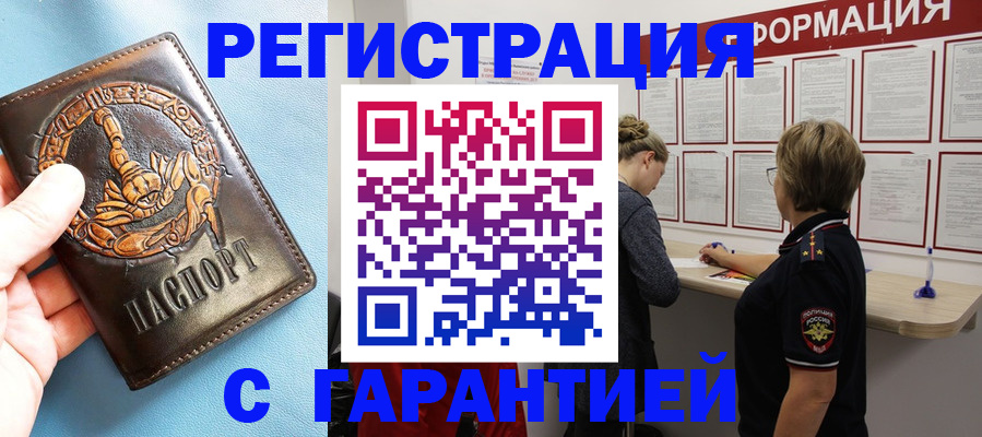 найти адрес прописки в Пущино