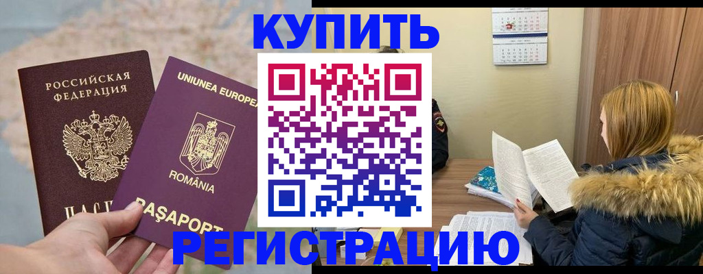 прописка в квартире в Пущино