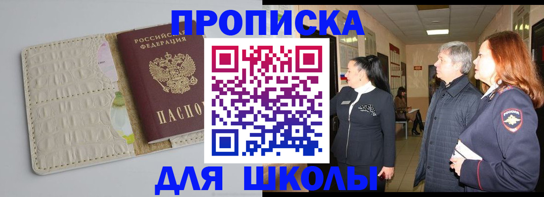 временная прописка в Пущино