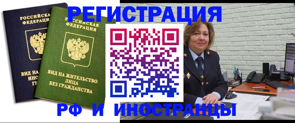 прописка иностранных граждан в Пущино