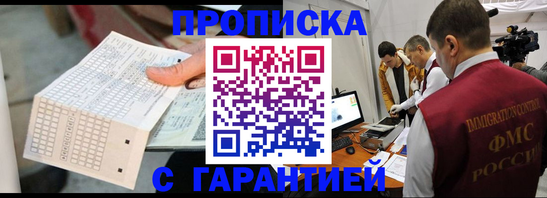 регистрация для дет. сада в Пущино