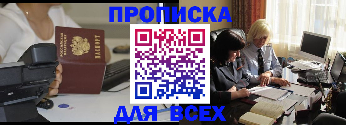 временная регистрация недорого в Пущино