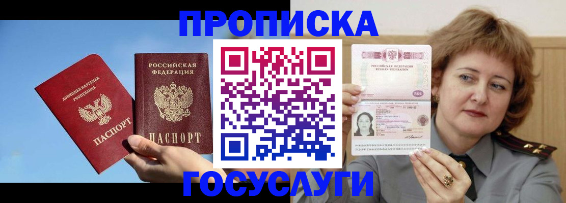 временная регистрация адрес в Пущино