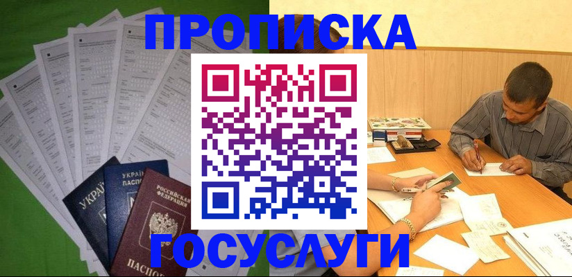 временная регистрация законно в Пущино